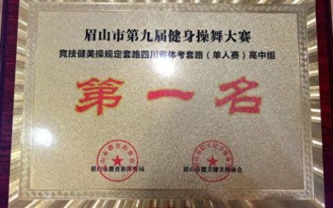 四川仁寿初中学校排名前十(成都初中排名一览表)