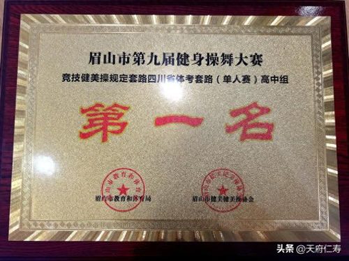 四川仁寿初中学校排名前十(成都初中排名一览表)插图