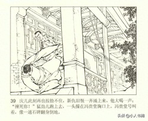 烽烟图(烽烟图内容介绍)插图44