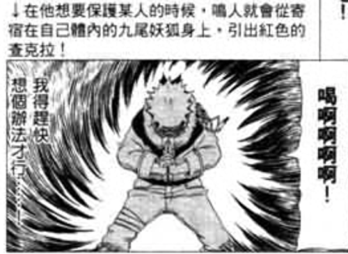 忍将上忍排名(忍界上忍)插图9