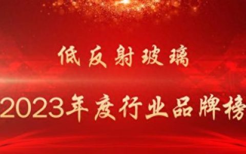 郑州玻璃行业排名前十(十大品牌玻璃排名)