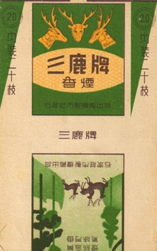 中国排名前十烟(中国最顶级的烟)插图131