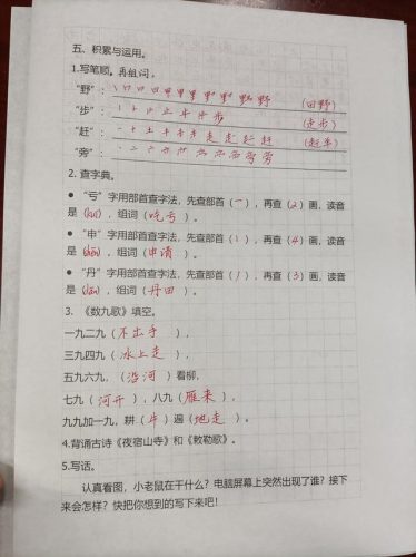 亏字的部首是什么(二年级亏的部首)插图5