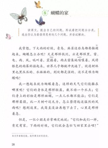 喧嚷的反义词(喧嚷的意思解释)插图
