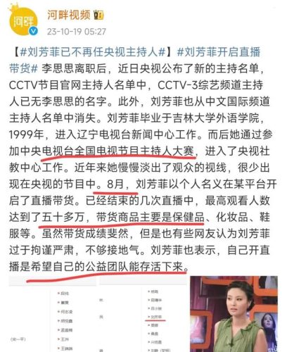 中央电视台女主持人(中央电视台女主持人张蕾)插图5