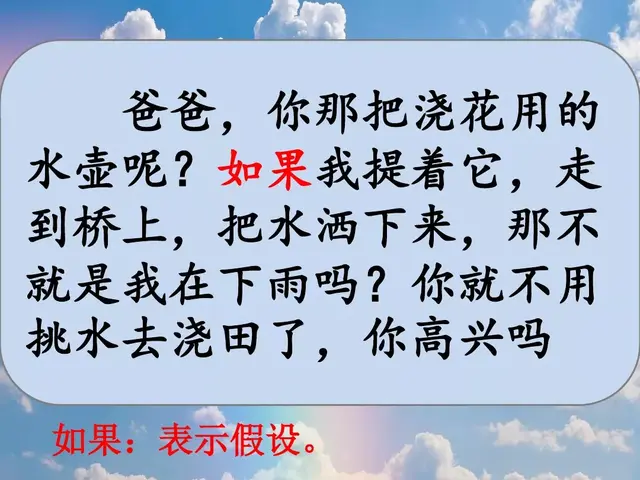 虹组词和拼音(虹可以怎么组词)插图29
