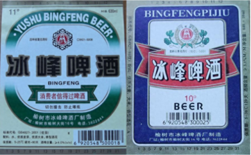 吉林酒前十排名榜(吉林省最出名的酒)插图41