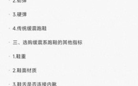 通勤跑鞋排名前十(高档跑鞋推荐)