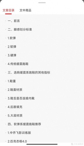 通勤跑鞋排名前十(高档跑鞋推荐)插图