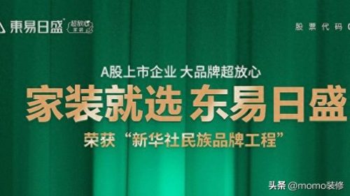 装修大师排名前十(十大良心装修公司)插图4