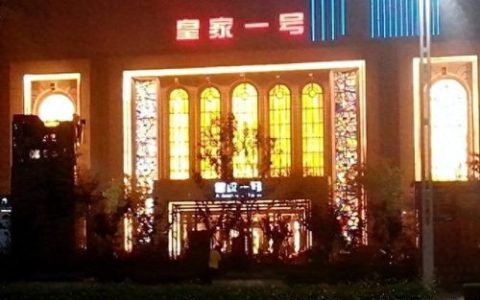 皇家一号案(皇家一号内部曝光)