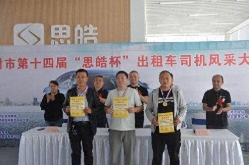 开封出租车师傅排名前十(开封出租车价格)插图