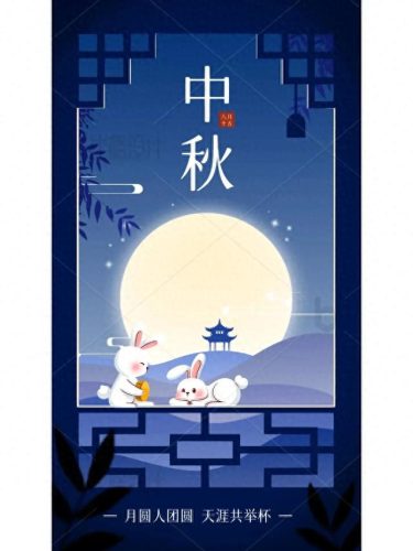 国庆中秋双节快乐图片(国庆中秋双节快乐图片高清)插图7
