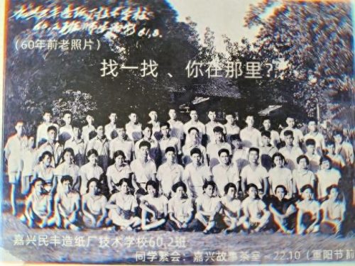 嘉兴技校排名前十(嘉兴初中排名一览表)插图4
