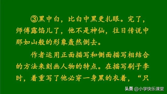 障组词和拼音(夹的多音字组词)插图39