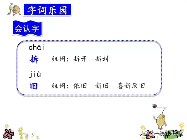 拂动是什么意思(拂动是拟声词吗)插图8