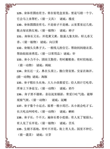 门外汉打论语一句(退席打一句论语)插图15