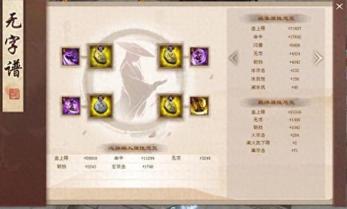 天龙八部剑门蜀道(天龙八部剑门蜀道大神排行榜)插图2