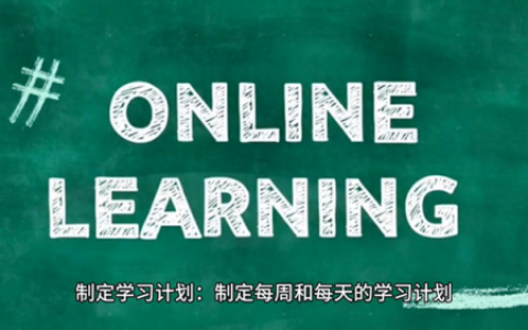 小学生学习方法介绍(爱上学习的10个方法)