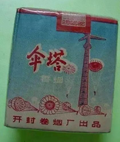 中国排名前十烟(中国最顶级的烟)插图65