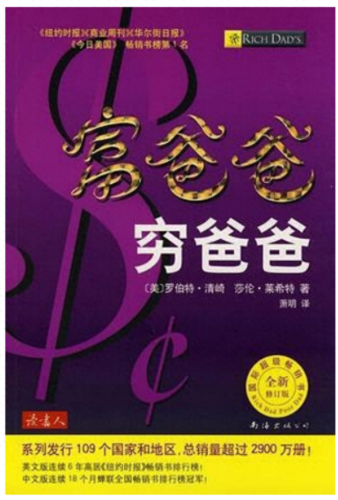 排名前十理财书籍(樊登推荐理财书籍)插图2