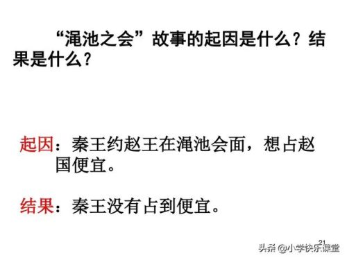 结果的反义词(三年级上册反义词)插图25