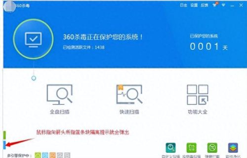 360隔离的文件在哪(被360隔离的文件在哪里)插图3