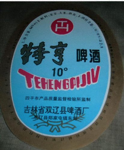 吉林酒前十排名榜(吉林省最出名的酒)插图99
