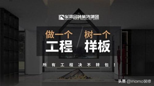 装修大师排名前十(十大良心装修公司)插图3
