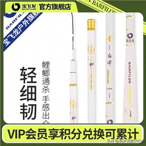 排名前十手竿(最好的手竿第一名)插图4