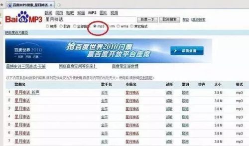索尼香水瓶mp3(公认音质最好的mp3)插图34