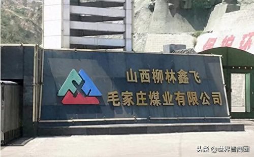 吕梁市房地产排名前十(沈阳房地产排名前十)插图10
