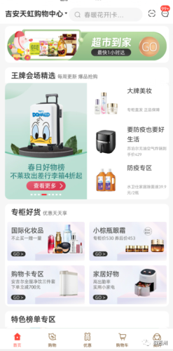 网络购物网站(如何在淘宝网购物)插图12