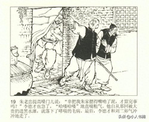烽烟图(烽烟图内容介绍)插图24