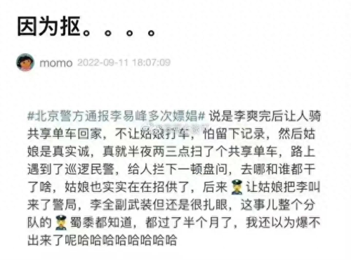 李易峰李金铭(李易峰最近动态)插图26