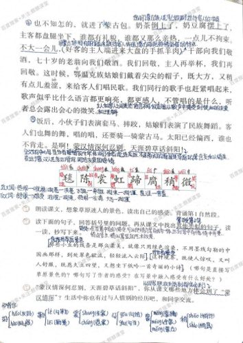 陈怎么组词(陈的四字成语)插图7