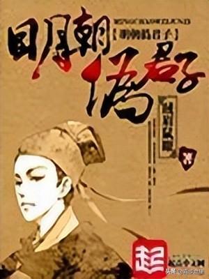 十年前水浒神作排名(穿越水浒的神作小说)插图5
