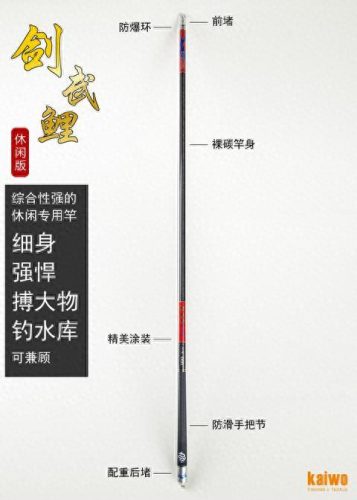 名牌鱼竿排名前十(正品鱼竿十大排名)插图2