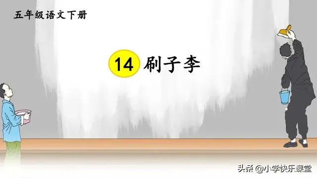 障组词和拼音(夹的多音字组词)插图4
