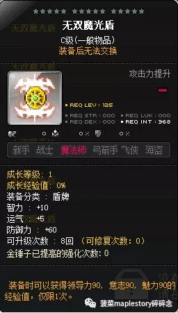 冒险岛唤灵斗师技能加点(冒险岛唤灵斗师能力值分配)插图4