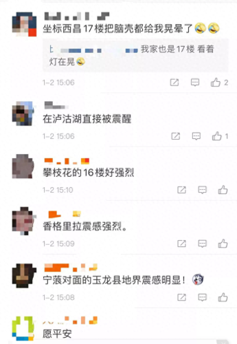 香格里拉地震(香格里拉最近发生的事)插图2