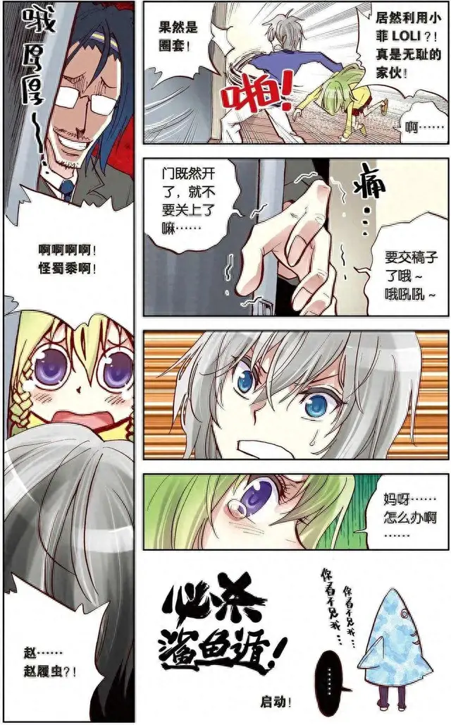 暴走大事件第三季2(暴走大事件第三季特别版)插图13