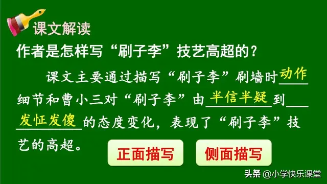 障组词和拼音(夹的多音字组词)插图13