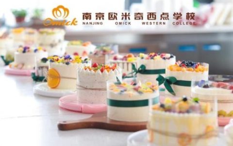 西点师培训学费(新东方西点学费价目表)
