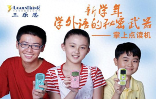 万虹点读机怎么样(万虹平板是杂牌吗)插图13