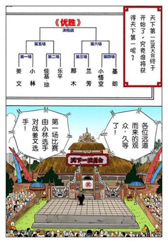 七龙珠3(七龙珠3全集)插图137