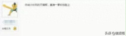 饶罗翔(饶罗翔教你截图)插图18