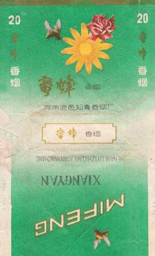 中国排名前十烟(中国最顶级的烟)插图76