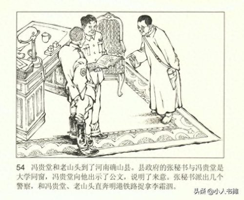 烽烟图(烽烟图内容介绍)插图59