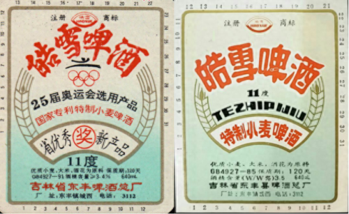 吉林酒前十排名榜(吉林省最出名的酒)插图110